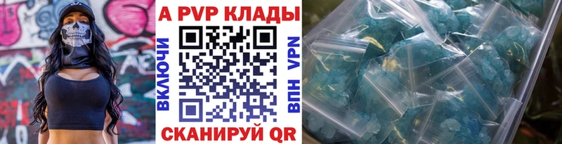 Купить закладки  Чусовой  A-PVP VHQ 