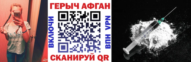 Героин хмурый  Купить где  Чусовой 