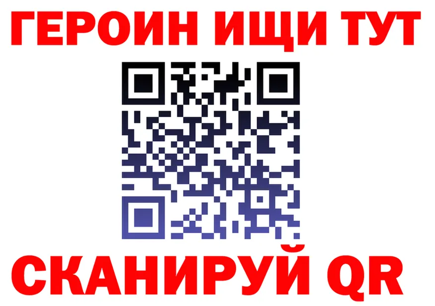 ГЕРОИН Heroin маркетплейс darknet kraken Чусовой