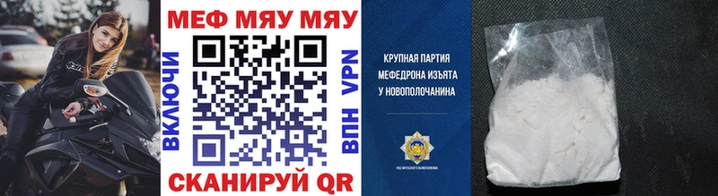 Купить  Чусовой  Мефедрон мяу мяу 